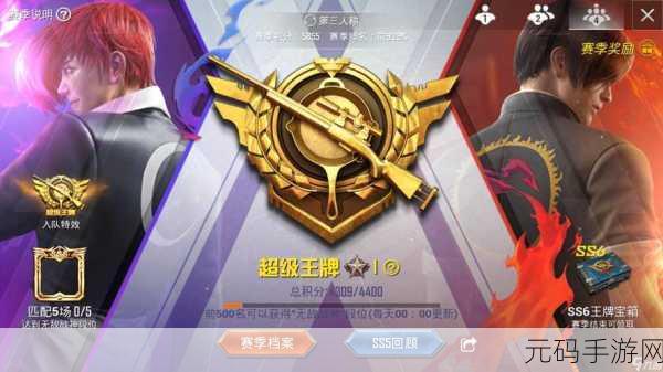和平精英SS7赛季首充奖励大揭秘,豪华礼包等你来拿!