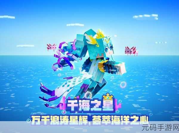 海神任务接取方式全解析,探索神秘海洋世界的冒险之旅
