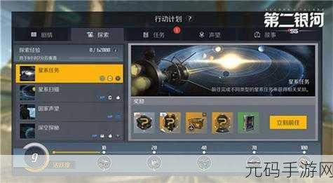 第二银河安全区入侵与白币获取全攻略