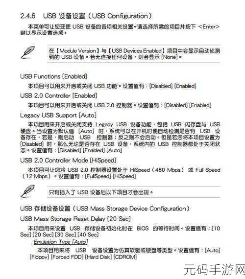 华硕无双 2022 笔记本 BIOS 精妙设置指南