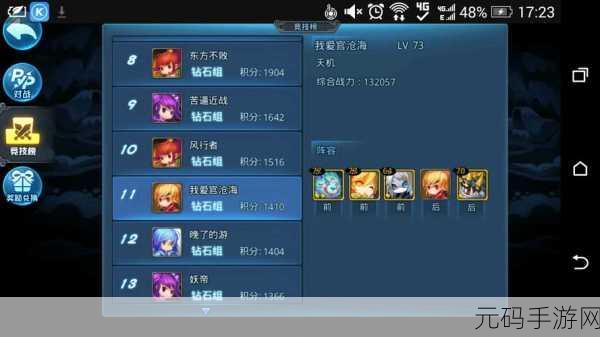 天机元魂搭配攻略，打造天下HD无敌战队