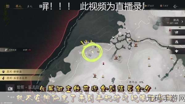 燕云十六声奇术摄星拿月技能获取位置全揭秘