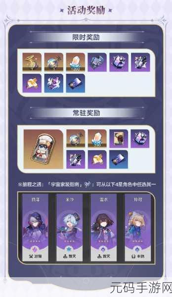 崩坏，星穹铁道会说话的钟贴纸位置全揭秘，探索之旅即刻启程！