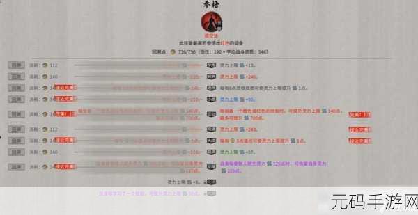 鬼谷八荒词条选择推荐,解锁游戏深度体验的关键
