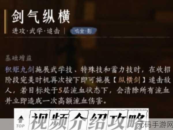 燕云十六声嗟夫刀法公测获得方法全攻略