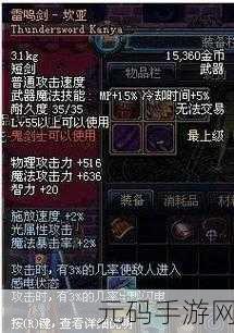 地下城与勇士,起源60级史诗短剑雷鸣剑-坎亚震撼登场,游戏新版本揭秘
