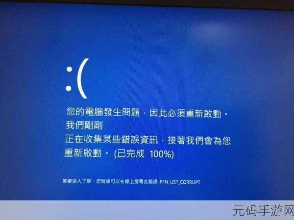 解决联想小新蓝屏重启难题，看这里就够了！