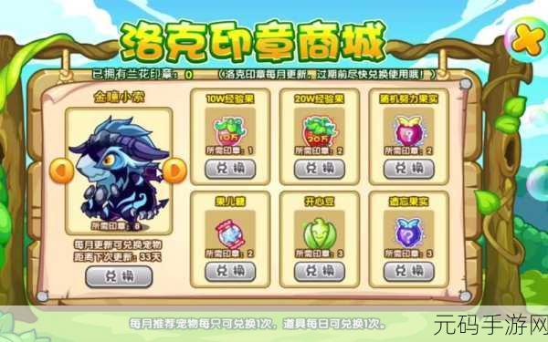 洛克王国答复文书获取途径及作用详解