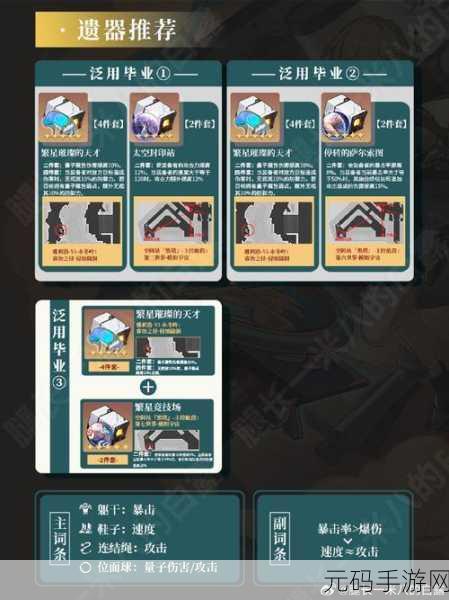 崩坏,星穹铁道手游新攻略——初花习剑录与青雀辩论选择深度解析