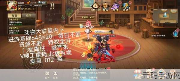 手游资讯,动物大联盟5000点券免费领取攻略