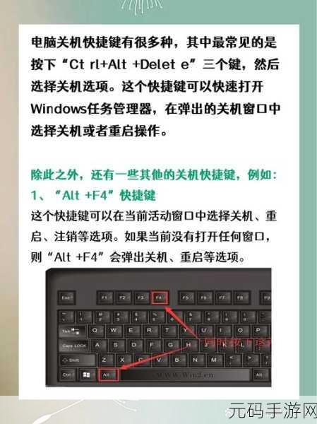 轻松掌握!WIN11 系统滑动关机的绝妙方法