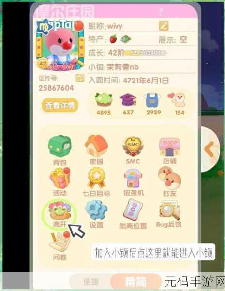 摩尔庄园精灵阵容保存攻略深度解析与手游资讯速递