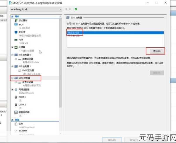 Win7 重装后磁盘共享秘籍,轻松搞定的详细教程