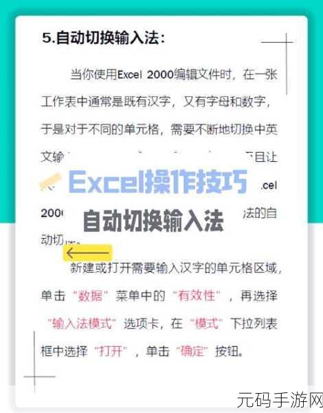 解决 Excel 输入字消失的难题,实用攻略大揭秘!