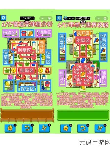 手游资讯，热门游戏羊了个羊每日游玩次数限制详解