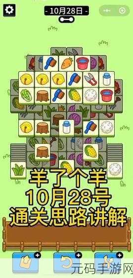 手游资讯，热门游戏羊了个羊每日游玩次数限制详解
