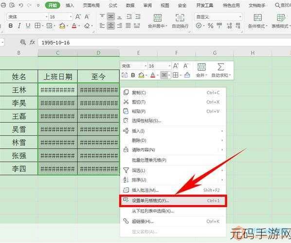 Excel 秘籍，轻松定位指定字体单元格的妙招