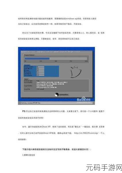 轻松搞定！Win7 系统一键重装秘籍大公开