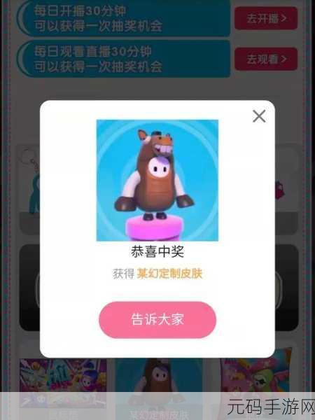 糖豆人,终极淘汰赛热带巨嘴鸟皮肤获取全攻略