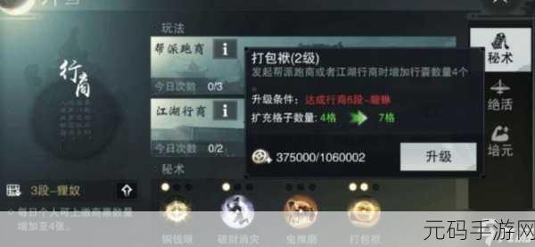 楚留香手游职业选择深度剖析,探寻最强职业之路