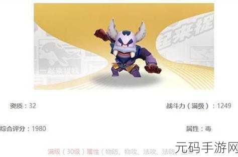 手游资讯,一起来捉妖万蝎王妖灵技能属性全面解析