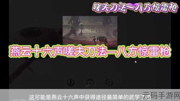 燕云十六声启动器无响应?解决方案与最新资讯一网打尽