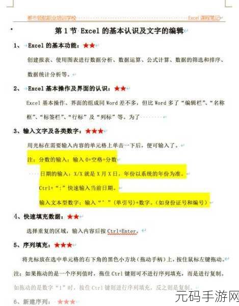 轻松掌握 Excel 导入网站数据的秘诀