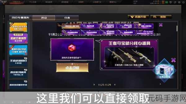CF手游会员礼包领取全攻略,四大途径助你畅享游戏福利