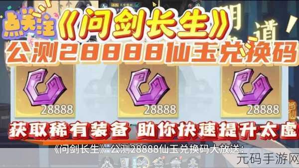 问剑长生轮换活动性价比分析,助力玩家高效参与
