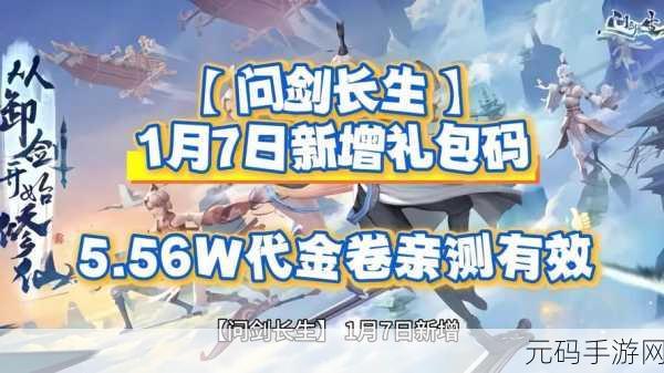 问剑长生轮换活动性价比分析,助力玩家高效参与