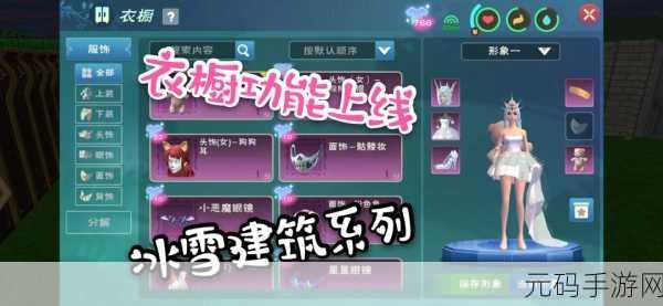 手游资讯,创造与魔法冰雪建筑部件材料收集指南