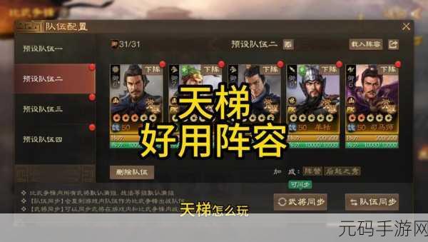 三国志战棋版PK4奇谋夺宝玩法深度解析,策略与宝藏的终极较量