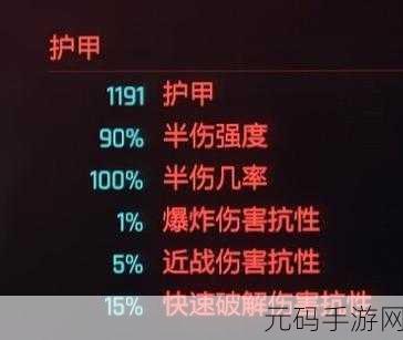 赛博朋克2077义体改造全攻略,各部件改造数据汇总