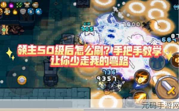 元气骑士新作全面攻略,新手入门指南,助你少走弯路