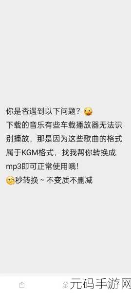 千千静听轻松转换 MP3 格式秘籍