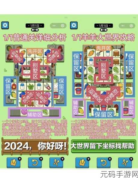 手游资讯,微信小游戏羊了个羊去广告教程大揭秘