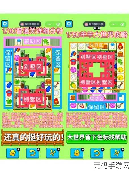 手游资讯,微信小游戏羊了个羊去广告教程大揭秘
