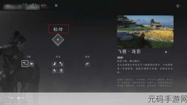 燕云十六声新手职业推荐,探索武侠世界的最佳起点