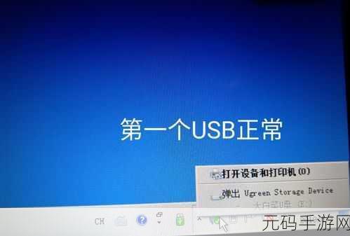 Win10 转 Win7 竟遇移动硬盘识别难题?解决方案在此!