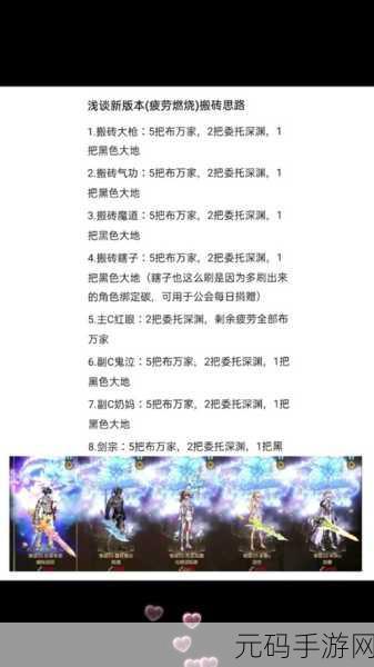 DNF手游大号碳资源转移攻略详解