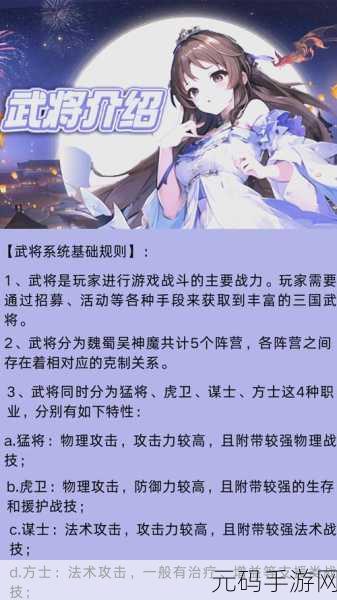 放开那个三国手游魏国主力武将深度解析，策略与勇气的碰撞
