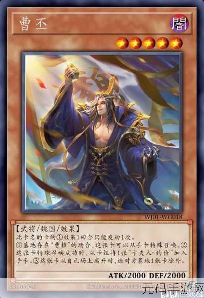 放开那个三国手游魏国主力武将深度解析，策略与勇气的碰撞