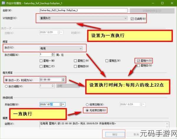 掌握 SQL Server 数据备份的绝佳策略