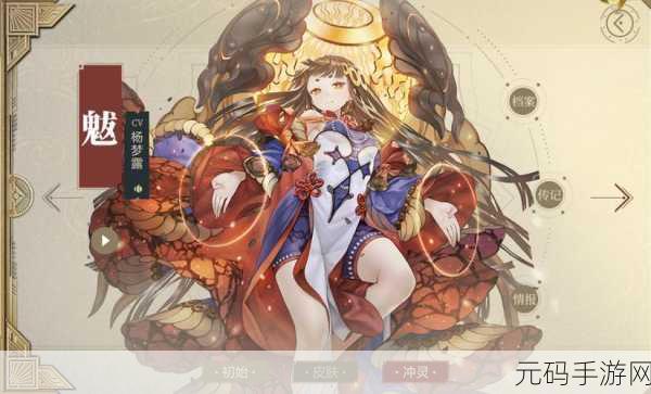 山海镜花SSR镜灵九凤技能深度解析与强度评估
