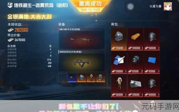 地铁逃生QQ区新版本更新资讯
