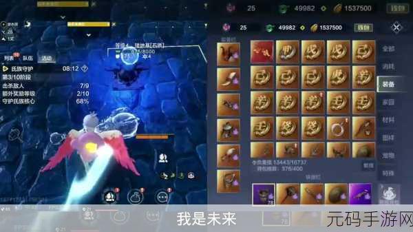 妄想山海拆家游戏深度攻略,掌握技巧,智取他人家园