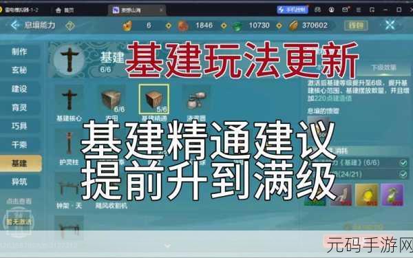 妄想山海拆家游戏深度攻略,掌握技巧,智取他人家园