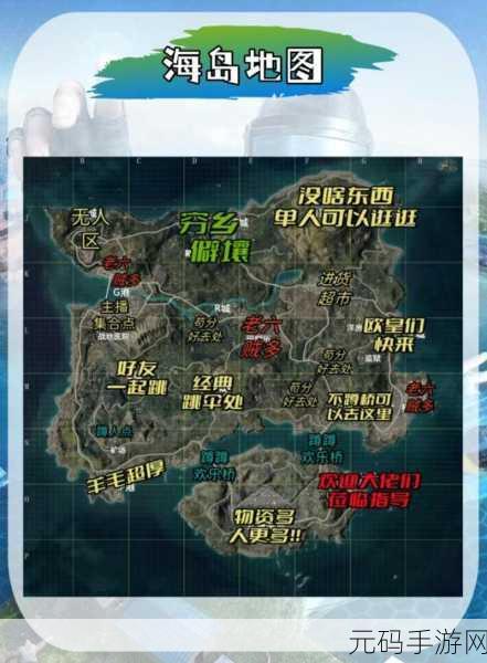 和平精英极限追猎模式深度攻略,跳伞选点与战术精髓