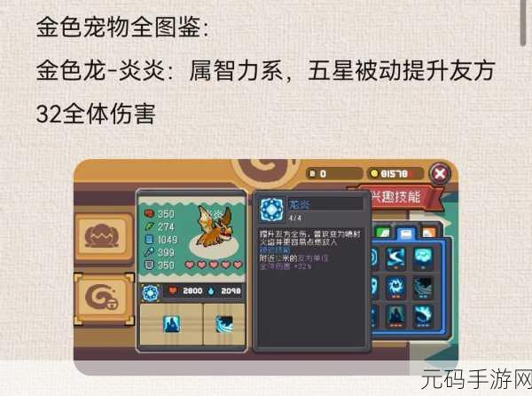 元气骑士前传迷雾森林怪物卡片图鉴大揭秘,全新探险挑战即将开启