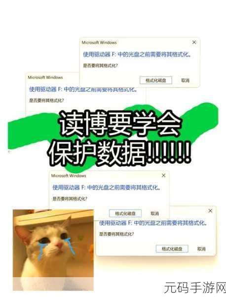 U盘重装系统后数据恢复秘籍大揭秘